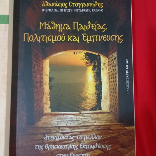 Theological academic books like new, Greek language
