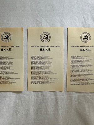 Old ballots used, pack of 3