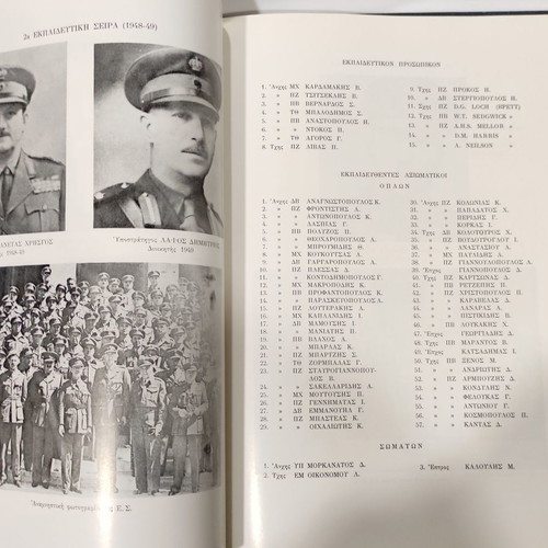 Collectible edition of Superior War School used, 50 years (1925-1975)