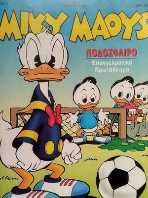 Мики Маус 1573 употребяван комикс