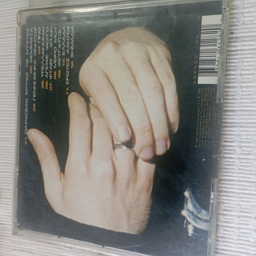 Nektarios Sfyrakis Apopse Fevgo CD like new, laiko