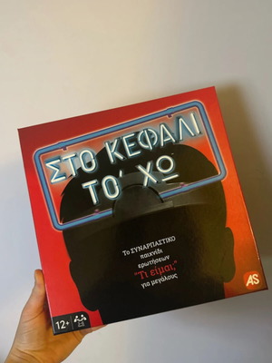 Board game Sto Kefali To ‘Ho’ like new