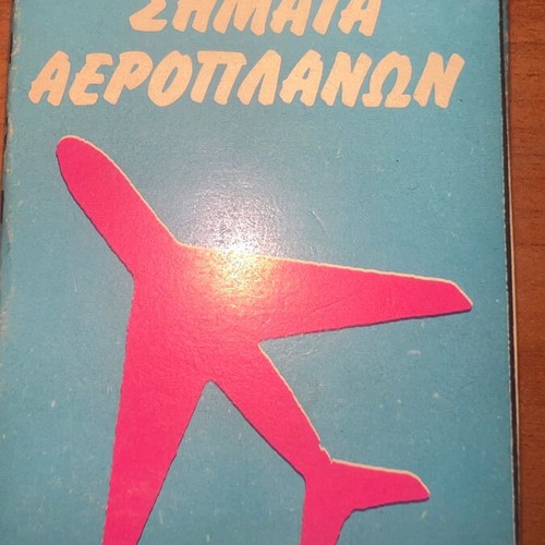 Blek Airplane Collection like new, complete set of 26 cards