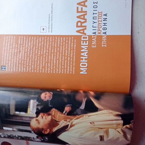 Difono magazine issue 101 February 2004 like new