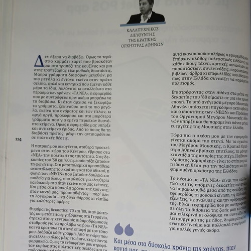 Book Ta Nea 90 Years 2021 anniversary edition