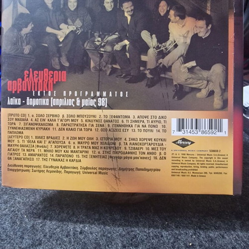 Eleftheria Arvanitaki Ektos Programmatos 2 CD Live new, laiko