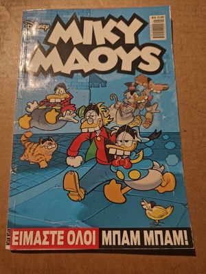 Miky Maous issue 41 used