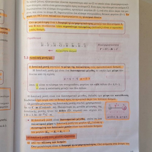 Chemistry G' Lykeiou by Salteris used, Greek edition