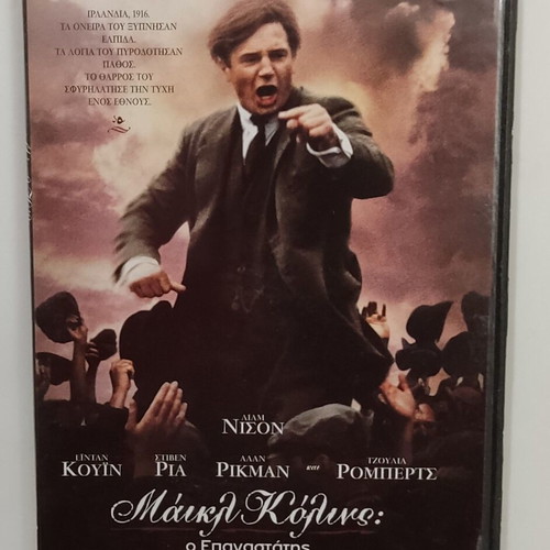 Michael Collins DVD like new with subtitles