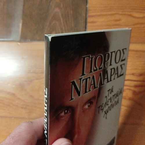 Giorgos Dalaras Ta Teleftea Hronia 4 CD set like new