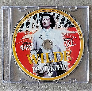 Η ταραγμένη ζωή του Όσκαρ Γουάιλντ 1997 / Wilde (1997)