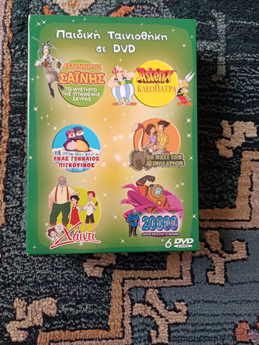 Παιδικα dvd - € 12,00 - Vendora.cy