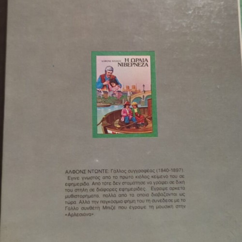 La Belle Nivernaise 1985 used, Alphons Donte