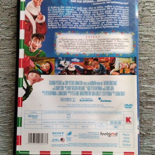 Arthur Christmas DVD used, dubbed with Greek subtitles