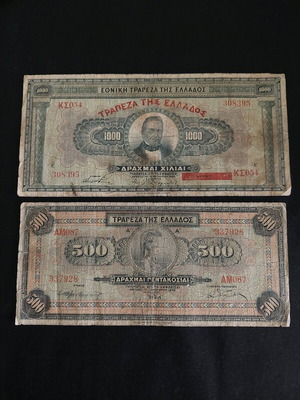 Χαρτονόμισματα 1000 και 500 δραχμές μεταχειρισμένα από Ελλάδα