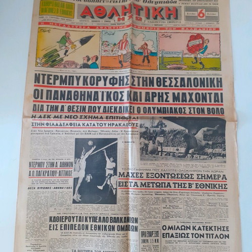 Athlitiki Echo newspaper used 1 November 1964