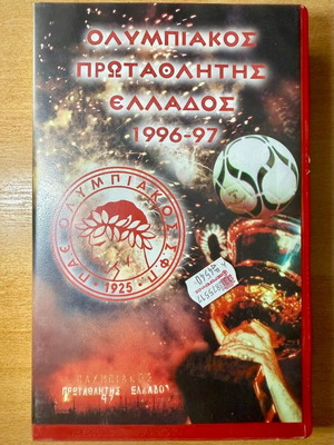 Olympiakos Video Cassette 1996-97 Used Greek Champion