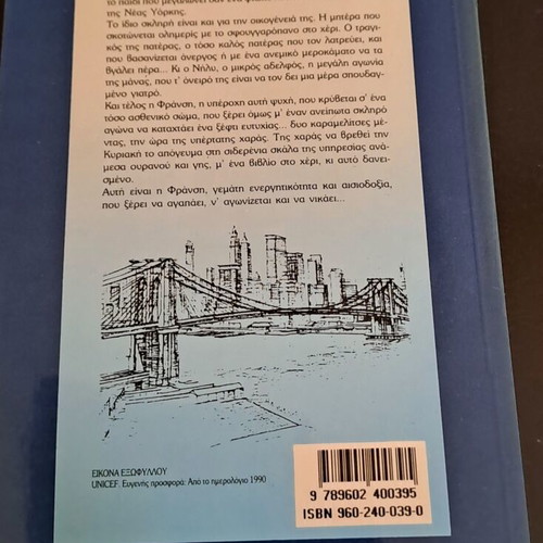 A Tree Grows in Brooklyn book