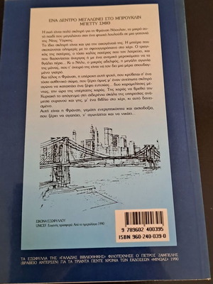A Tree Grows in Brooklyn book