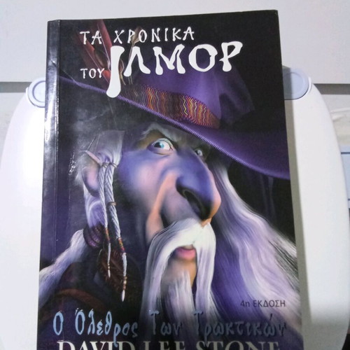 The Chronicles of Ilmor novel new book