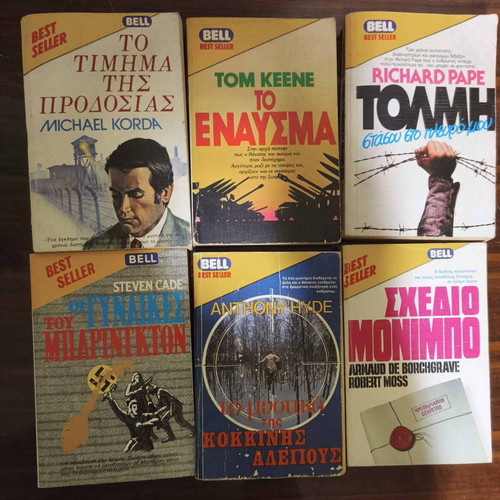 Best sellers Bell editions pocket books used, pack of 3