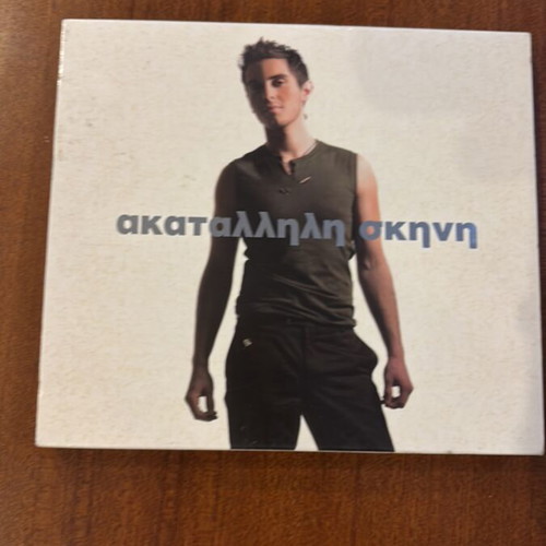 Michalis Hatzigiannis Akatallili Skini CD used