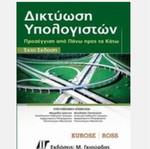 Computer Networking like new book