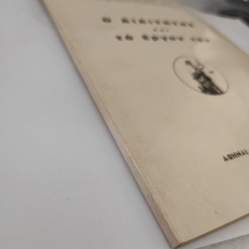 The Referee and His Work book like new, Greek scientific essay