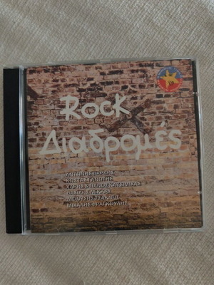 Rock Diadromes CD used, Columbia collection