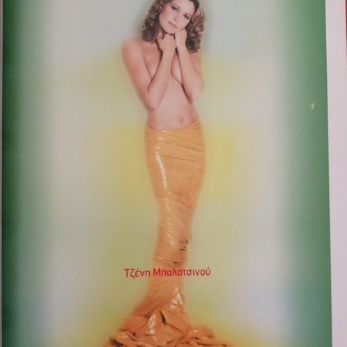 Max magazine used with Annita Nathanail and Greek celebrities
