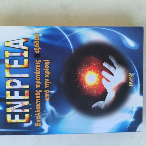 Energy new book
