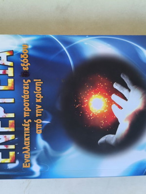 Energy new book