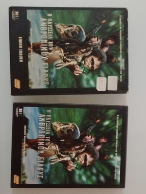 L' Odyssee De L' Espece DVD μεταχειρισμένο με υπότιτλους, Η Οδύσσεια του Ανθρώπινου Είδους
