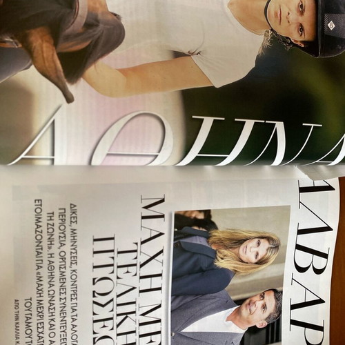 Downtown Magazine 2017 Athens Onassis Vissi used