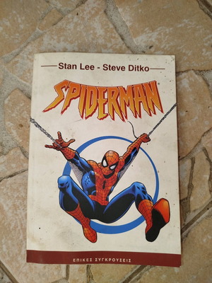 Spiderman βιβλίο κόμικ μεταχειρισμένο