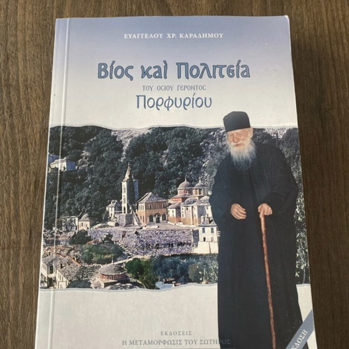 Bios kai Politeia new book 399 pages