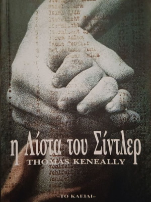 Schindler's List used book