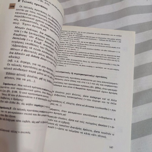 Syntax of Ancient Greek like new