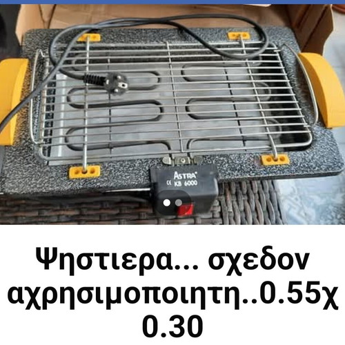 Astra KB-6000 grill like new