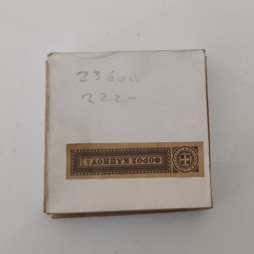 Karelia Filter Vintage Collectible Case used, 1982