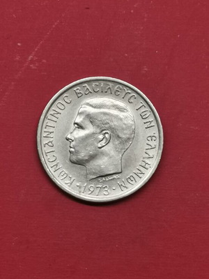Greece 2 Drachma Coin 1973 like new