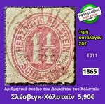 Γραμματόσημο Σλέσβιγκ-Χόλσταϊν 1865, υψηλής αξίας