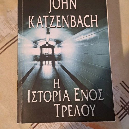The Story of a Madman book like new