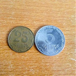 Ουκρανικό νόμισμα
