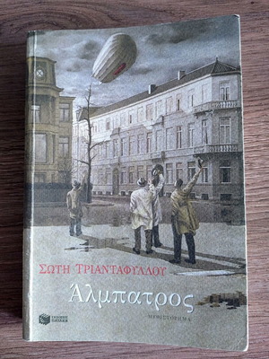 Albatros by Soti Triantafyllou new, historical novel