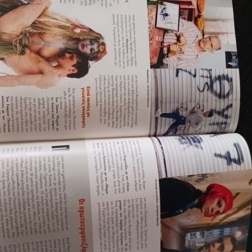 Kathimerini magazine like new with Haris Alexiou and Eleftheria Arvanitaki