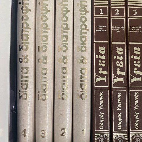 Diet and Nutrition like new, set of 4 volumes