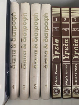 Diet and Nutrition like new, set of 4 volumes