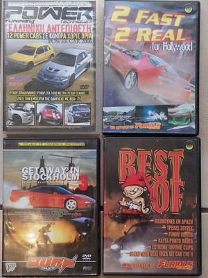 DVD σετ Burn Out, Power, Furious Tuning μεταχειρισμένο, πακέτο 4