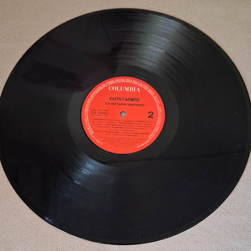 Kaiti Garbi Tou Feggariou Anapnoes vinyl record like new, laiko